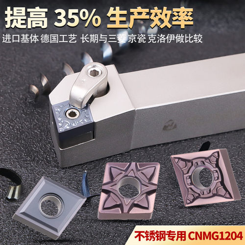 数控刀片耐磨CNMG120404-MA不锈钢专用120408-MS菱形外圆车刀刀粒