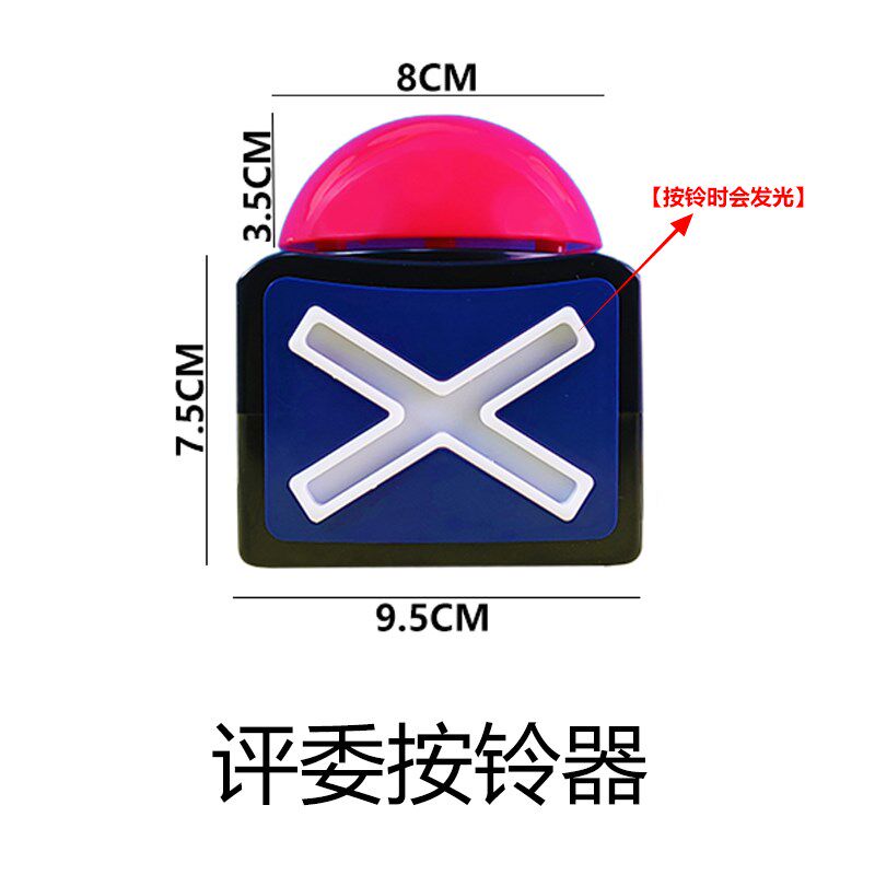 评委打分器课堂游戏教具答题达人秀抢答器幼儿园知识竞赛道具亮灯