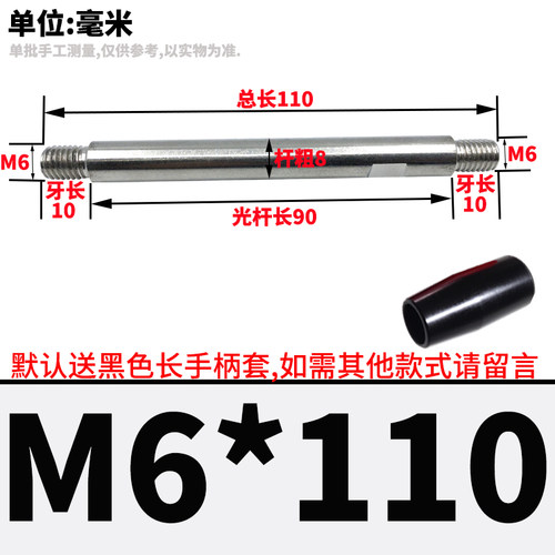 不锈钢手柄杆机床操纵杆双头丝牙螺杆球头挡把手摇杆推杆M8M10M12