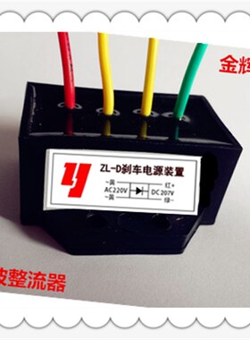 Qzl-342(ac380V DC342)全波整流器