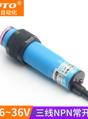 红外线光电开关感应50厘米Es3F-DS50C4漫反射式NPN三线常开传感器