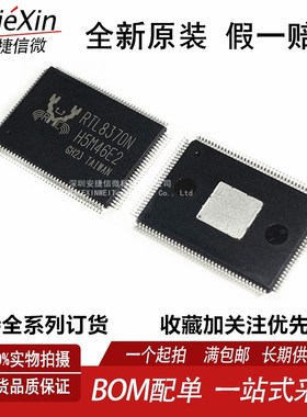 原装 RTL8370N-VB-CG RTL8370N LQFP128 全新V以太网交换机芯片