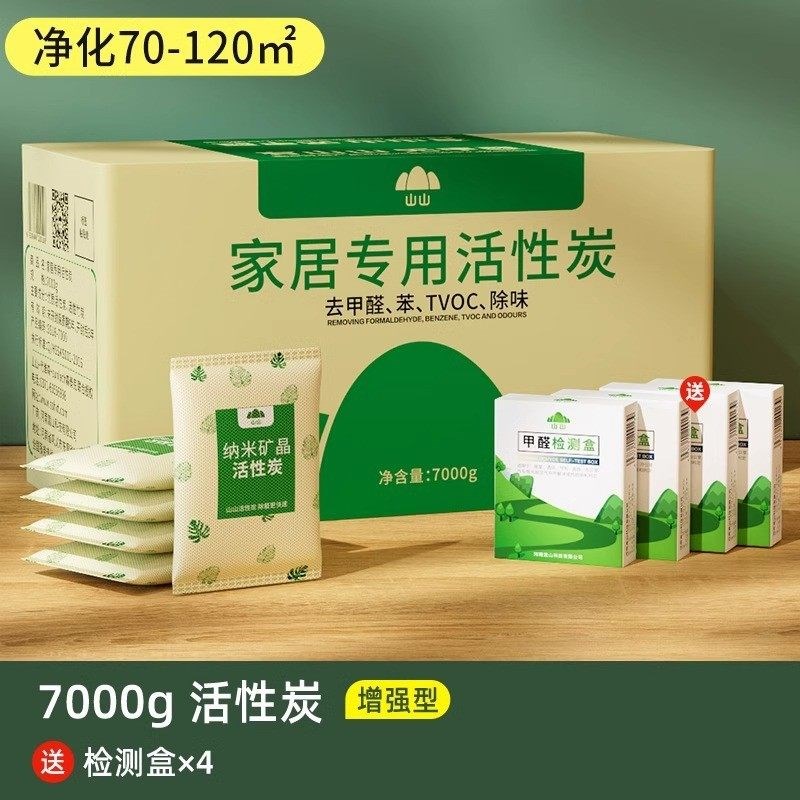 柜恒吸味清竹炭包石活性炭除甲醛新房家用叶广洛石廷睿泥衣图片