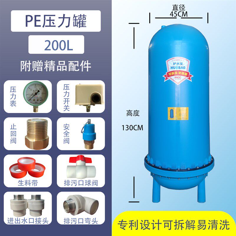 PE惠洁四代供水器家用全自动塑料压力罐井水自来水增压可拆可清洗