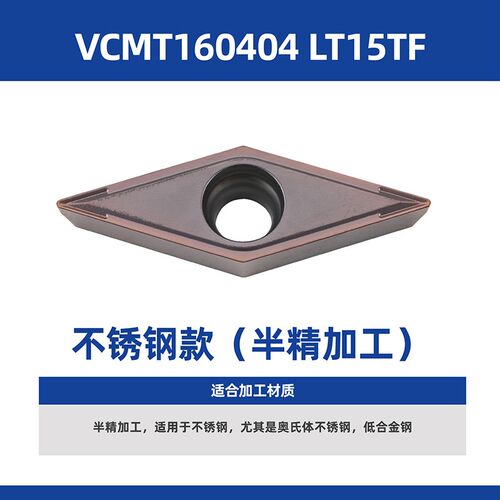 数控车刀片VCMT1604/1103不锈钢车床刀头35度菱形尖刀片外圆刀粒