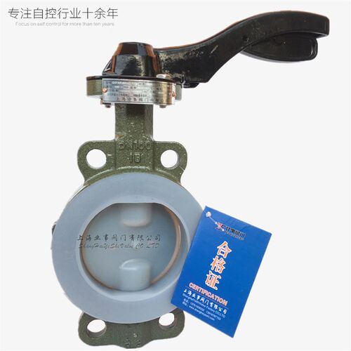D71F46-16C耐腐衬四氟手柄手动对夹式衬氟蝶阀DN50 65 80 100 150