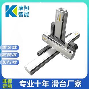 直线滚珠全封闭丝杆滑台直线导轨xyz三轴同步带模组齿轮条机械手