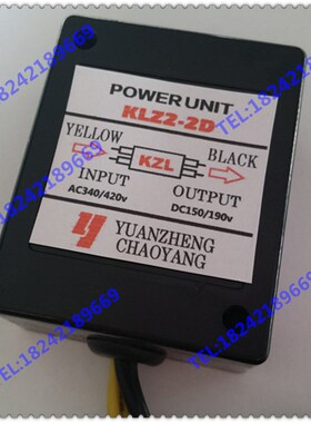 KLZ2-2D马达电机刹车整流器AC340/DC420V-DC150/190V