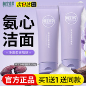 相宜本草洗面奶女紫芝悦活净澈洁颜乳氨基酸洁面温和清洁官方正品