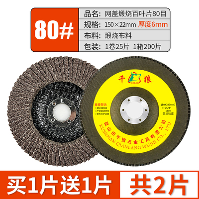 125/150/180mm百叶片抛光片角磨机金属不锈钢砂布轮打磨片百叶轮