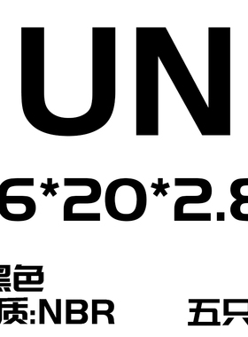 Y型聚氨酯液压油封UN16*22 24 26 28*5 6 7 8 水封 汽封O型密封圈