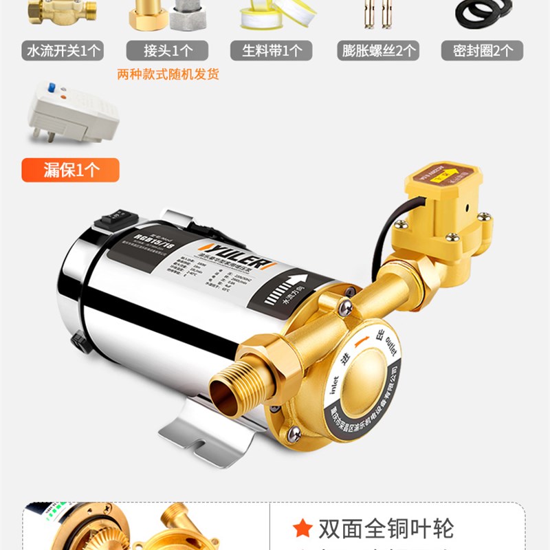 全自动增压棒家用自来水热水器加其它乐器配件