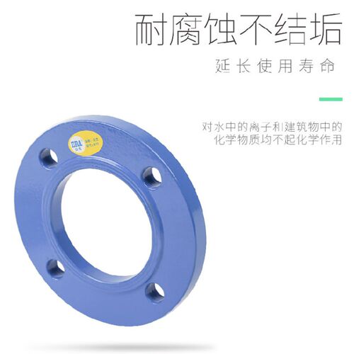 ERA公元PPR管件法兰片连接件DN50 63 75 90 110带钢法兰盘