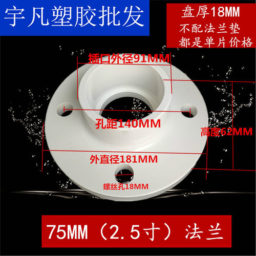 联塑PVC给水加厚法兰 给上水管法兰盘63 75 90 110 160 200法兰片