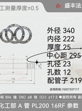 304不锈钢平焊卡箍法兰片HG/T20592焊接1.6rf A管法兰盘PL350 500