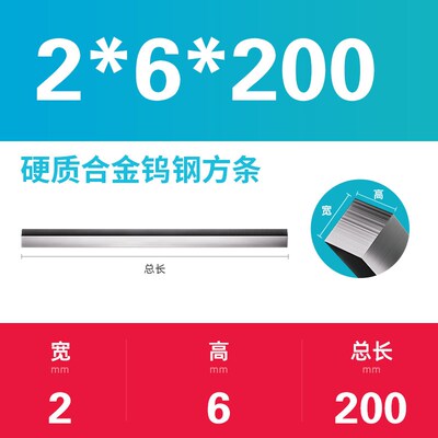 钨钢方条YG8整体硬质合金长条块耐磨扁条超硬磨具胚料刀条车刀片