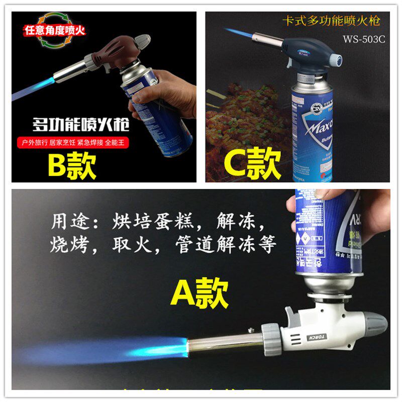 家用焊枪烧猪毛喷火枪寿司喷灯便携喷枪烧烤火炙器烘焙肉烤枪专用