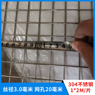不锈钢网片筛网304网栅焊接网钢丝网格加粗大网孔防护网方孔网片