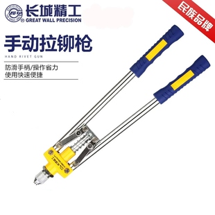 手动拉铆枪工业级手动铆钉枪17寸带备用铆钉拉钉枪 长城精工双手式