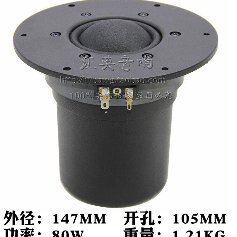 佳讯4寸家用5寸5.5寸中音喇叭三分频发烧hifi纯中音扬声器单元