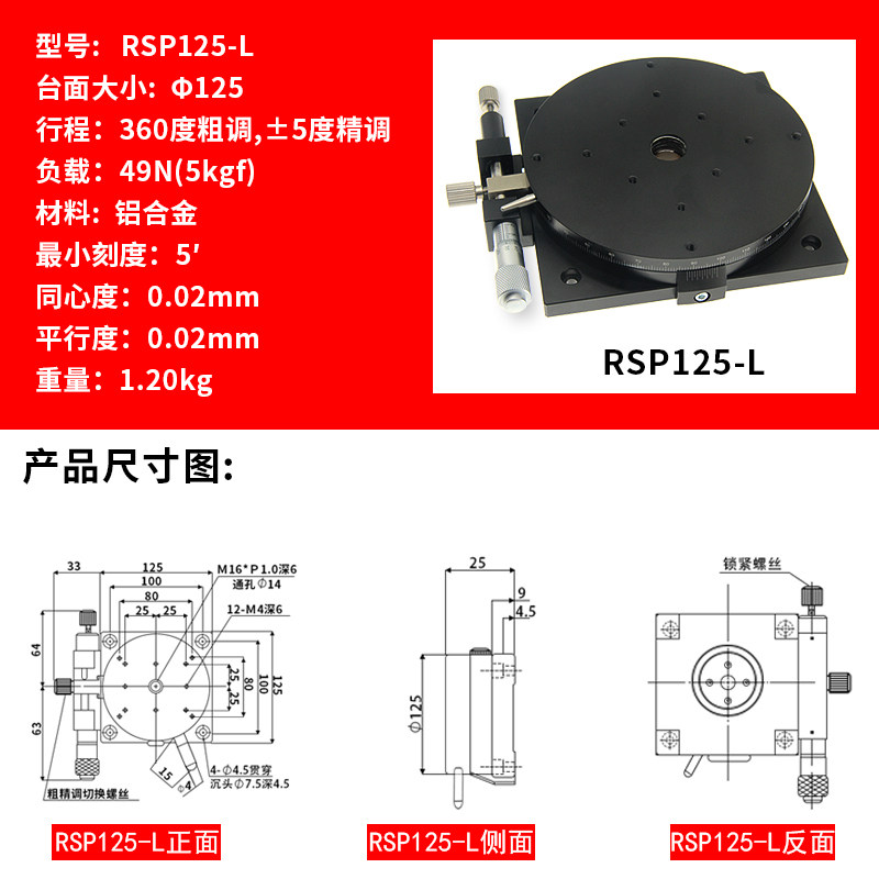 R轴旋转滑台手动精密微调位移平台角度调节分度盘RSP60/40/90/125