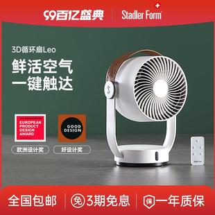 卧室涡轮对流风扇大风量 斯泰得乐空气循环扇电风扇家用轻音台式
