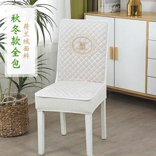 椅子套罩直背餐厅餐椅套软包皮椅子套秋冬屁股垫绒布坐垫 全包中式