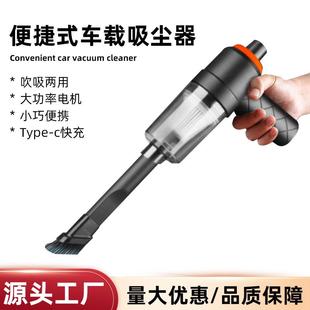 车载吸尘器车用无线充电吸吹两用无刷小型迷你手持汽车车内大功率