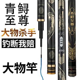超硬20H19调黑坑青鱼鲢鳙竿大物杆h 青鲟至尊鱼竿四代巨物竿升级版