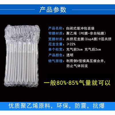 13柱30高白酒硒鼓气柱袋气囊充气包装气柱卷材片材卷膜非自粘膜