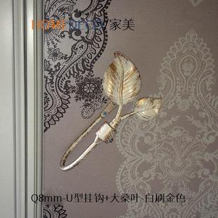 传统窗帘挂钩U形叶子饰头造型推荐 厂家直销定制复古做旧刷金欧式