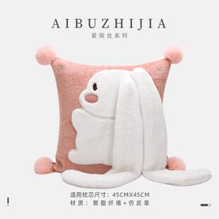 北欧ins轻奢爱丽丝儿童沙发样板现代粉色兔子贴布绣抱枕床头靠垫