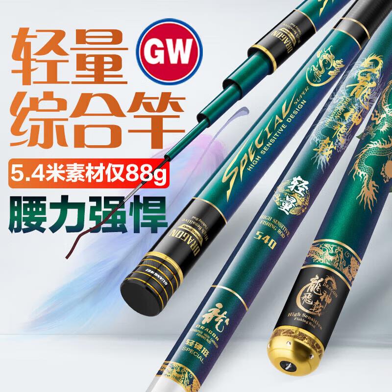 龙神飞合戟版量综素台钓竿轻轻超硬超2杆8调库鱼碳综合光威钓湖竿