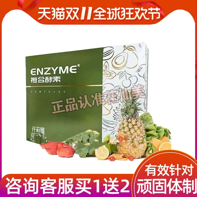 许莉娜禾福乐官方正品同款糖果许莉娜复合禾福乐紫薯魔芋燕麦粉