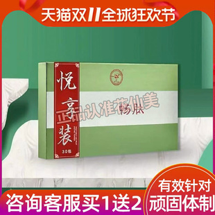 悦享装SS轻畅肽固体饮料SS轻畅肽饮料正品