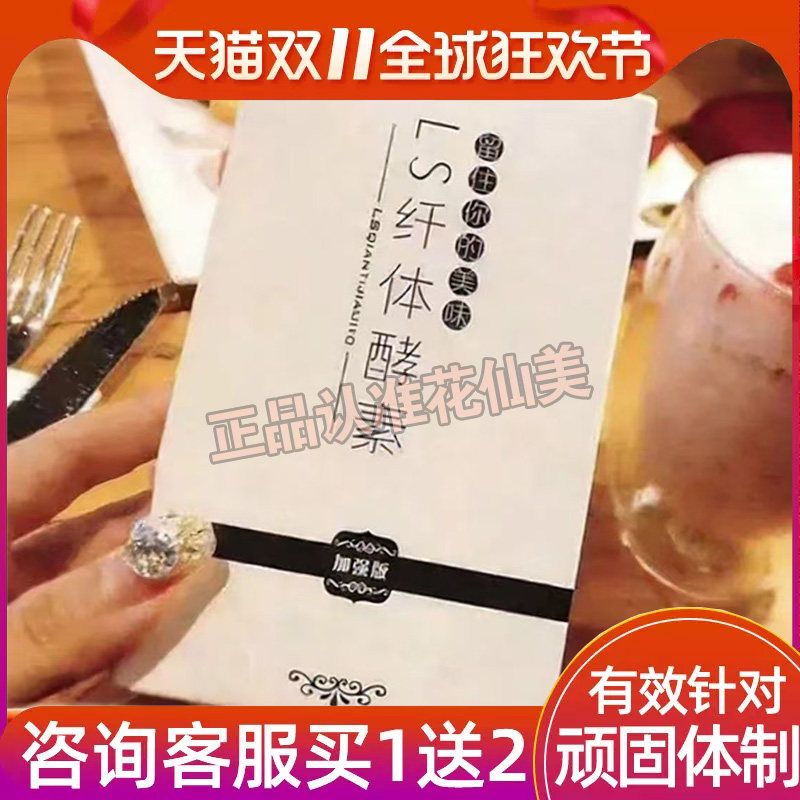 LS纤体酵素胶囊-is纤体酵素微商同款-官方正品