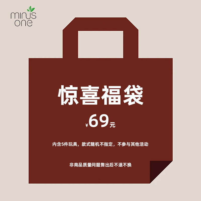 minusone猫猫狗狗玩具自嗨解闷神器盲盒福袋礼包随机商品,宠物/宠物食品及用品,套装玩具,淘宝优惠券,粉丝福利购,淘宝优惠卷