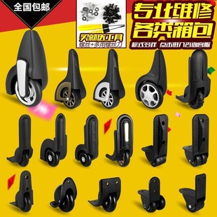 039拉杆o箱行李箱单向轮配件旅行箱包配件定向轮子脚轮轱辘 JL023
