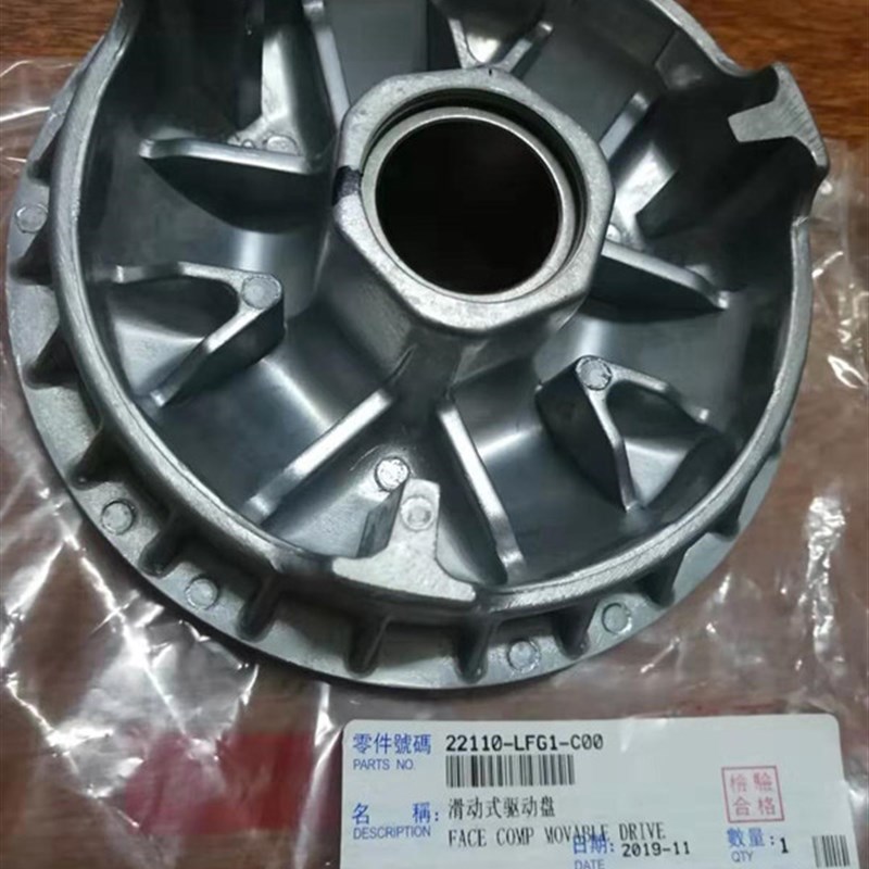赛艇250 300 CT250 CT300前驱动盘  前皮带轮 铝风叶Y普利盘普粒