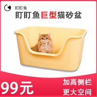 盯盯魚貓砂c盆防外濺開放式大型貓緬因一體式貓屎盆布偶巨型貓廁