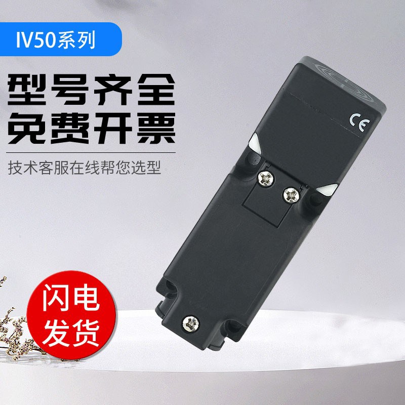 易福门型电感式f接近开关IV5004/58/59/61/6传感器 质保一年 国产