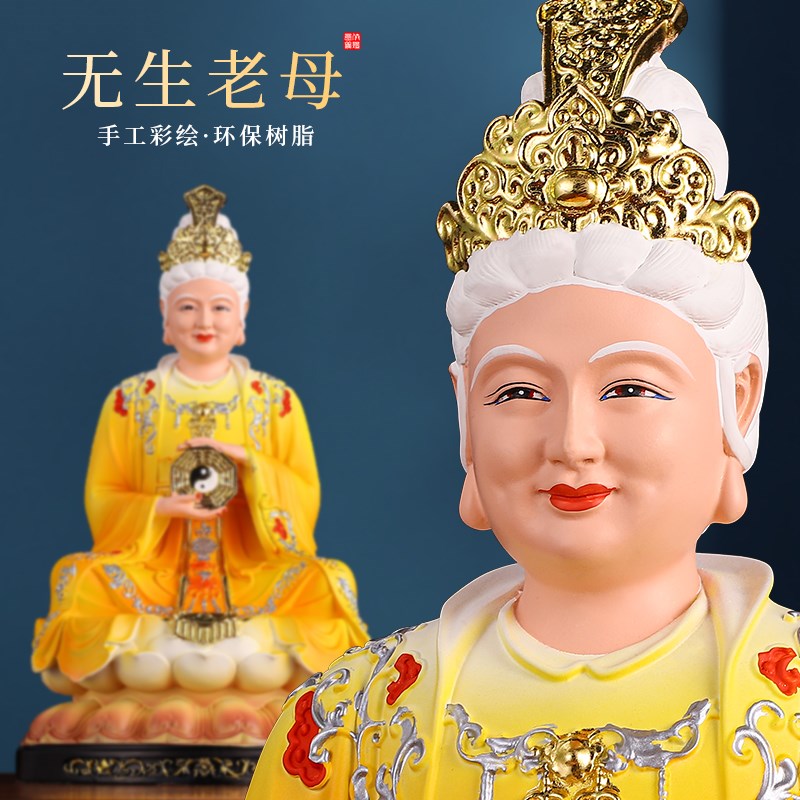 无生老母神像摆件彩绘坐莲红衣无极E圣母家用桌面供养八卦客厅摆