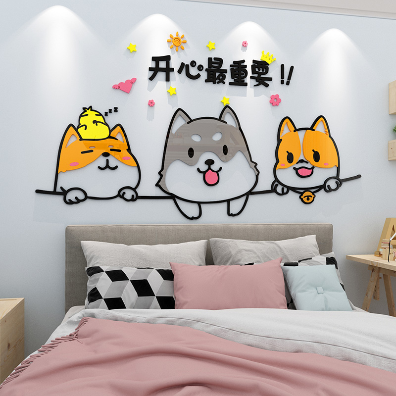 卡通3d立体墙贴画儿童房间主卧室床头贴纸客厅Q电视背景墙面装饰图片