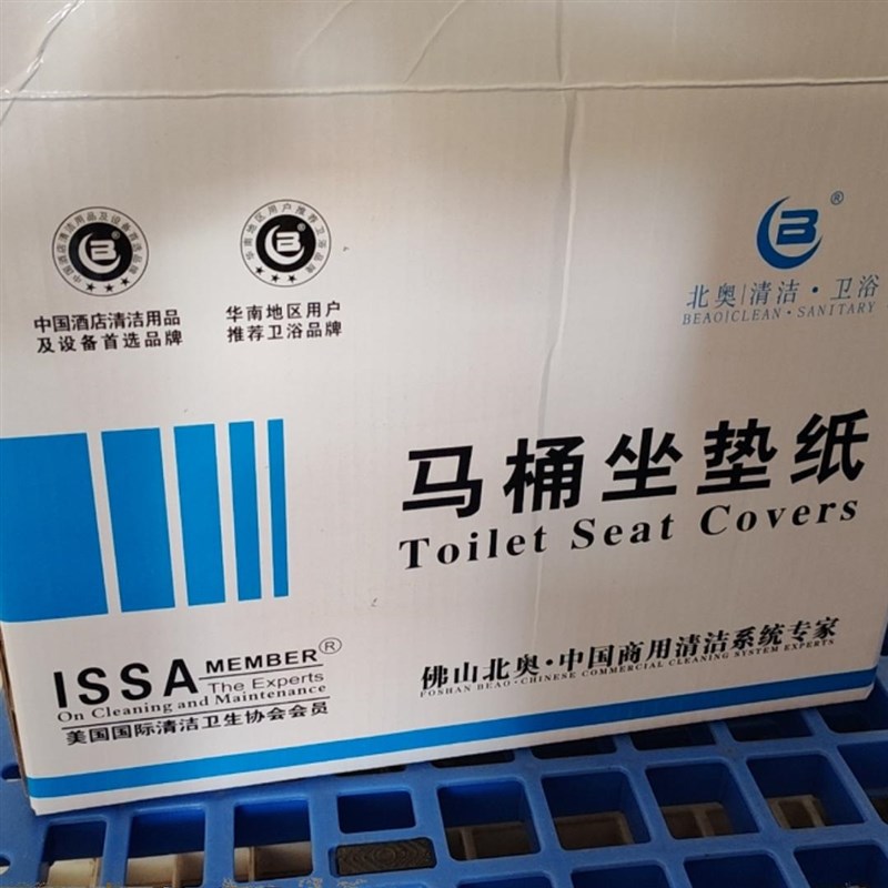 北奥1/2一次性马桶纸垫 坐垫纸 二分L之一坐厕纸马桶套坐便纸