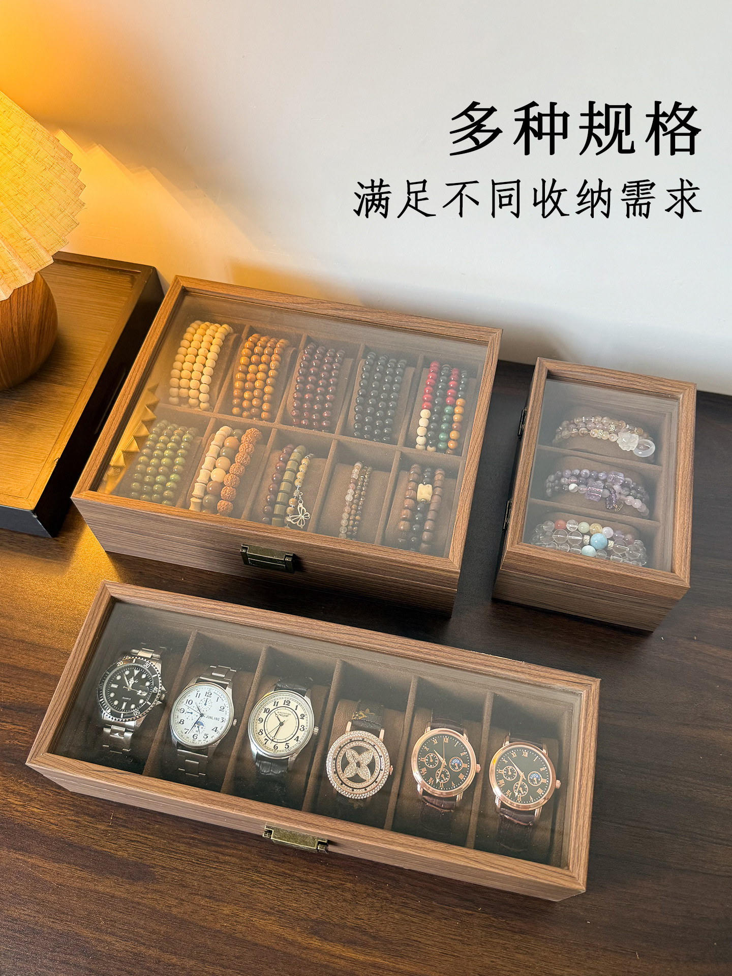 手表收纳盒高档精致胡桃木防尘防氧化手串手炼盒男表女表展示盒子
