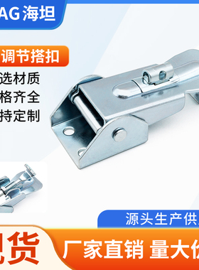 海坦DK631-2可调节搭扣暗装箱卡扣工业设备紧固件扣子工具箱拉扣