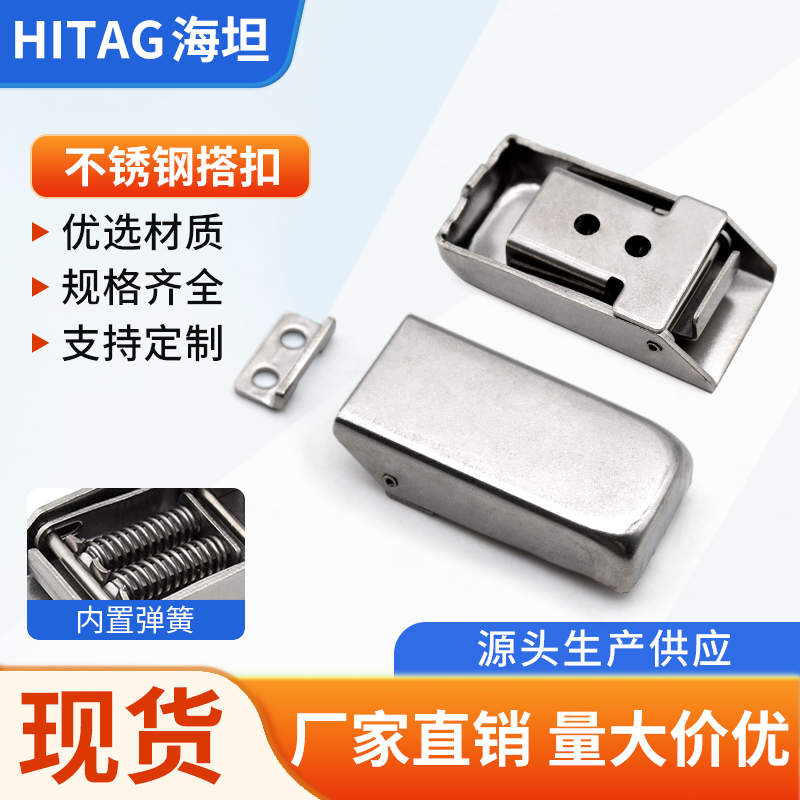 304不锈钢航空箱工具箱锁扣