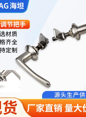 海坦304不锈钢可调节式门把手BS-602试验箱门化设备门把手把手