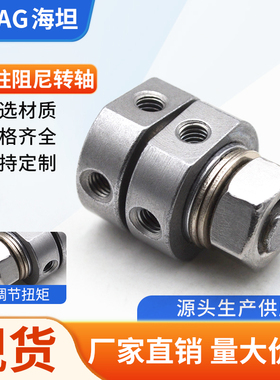 医疗仪器设备用旋转轴扭矩铰链机器人摇臂关键随意摆动圆盘阻尼