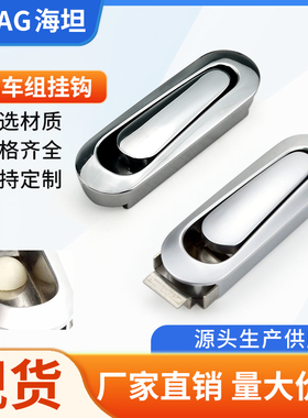 海坦动车房车挂衣钩AC03-1-08隐形嵌入式衣帽钩折叠隐藏弹簧配件